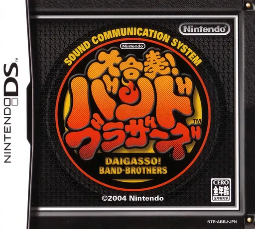 Daigassou! Band-Brothers (Japan)